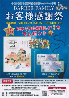 詳細はこちら